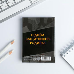 Блокнот 23 февраля. Настоящий герой, А7, 64 листа - Artfox фото 4