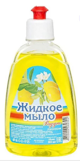 ### РАДУГА жидк.мыло 300мл пуш-пул Лимон