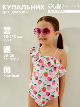 Купальник для девочки слитный KAFTAN «Ягоды», белый, размер 32 (110-116 см)