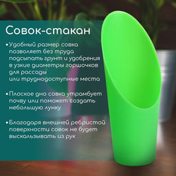 Набор посадочного инструмента: лопатка, вилка, конус, стаканчик, цвет МИКС, Greengo  фото 2