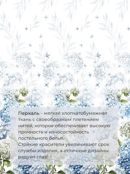 Комплект постельного белья 2-спальный с Евро простыней, перкаль (Тиара) - Ивановотекстиль фото 3