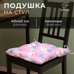 Цена за 2 шт. Подушка на стул Этель. Цветы, 40?40 см, сиреневая