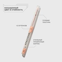 Influence Beauty Карандаш для глаз автоматический Spectrum тон 11  фото 2