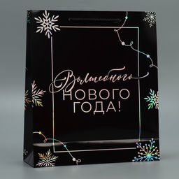 Пакет голографический вертикальный Волшебство, 26 32 9 см - Дарите счастье фото 10