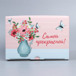 Коробка сборная Самой прекрасной, 22 х 15 х 10 см - Дарите счастье фото 4
