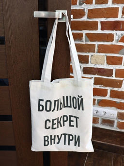 Сумки-шопперы, mix (уценка)