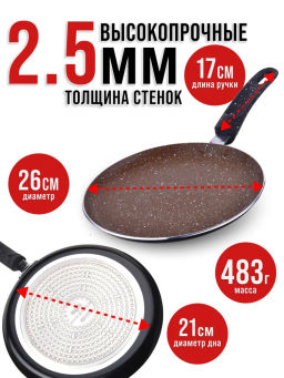 25692 Блинница 26см мрам/кр АП индукц/дно MB (х12) - Mayer&boch фото 6