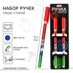 Ручка пиши стирай, 2 штуки, «Герои»