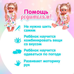 Одежда Цветочек: платье, для пупса 38-42 см - Simaland фото 5