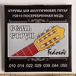 Струны для 7-струнной гитары  ( .010 - .050, латунная навивка на граненом керне)