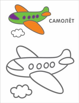 Самые первые раскраски. 3+ - Робинс фото 4