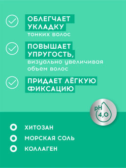 Спрей-уход для объема тонких волос VOLUME, Mycare TEFIA