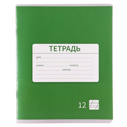 Цена за 20 шт. Тетрадь 12 листов в косую линейку, Calligrata «Однотонная. Школьная», обложка мелованная бумага, серые листы, МИКС