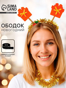 Карнавальный ободок новогодний Подарок