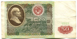50 рублей 1991 года