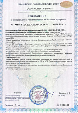 (ЧЗ)БАД Коэнзим Q10 - 100 (COENZYME Q10 - 100) 60 капсул МЖК 700мг тм AWOCHACTIVE  фото 5