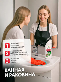 GRASS Белизна гель 700 мл "ВСЕ в 1"