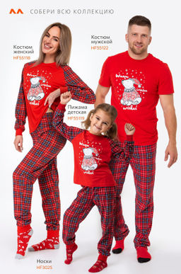Детская новогодняя пижама Happyfox