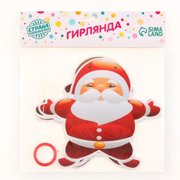 Гирлянда бумажная «Новогодняя», длина 3 м