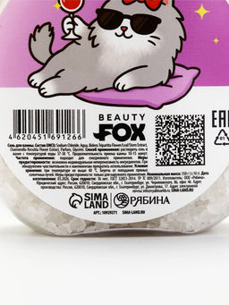 Соль для ванны «Смой стресс», 350 г, BEAUTY FOX