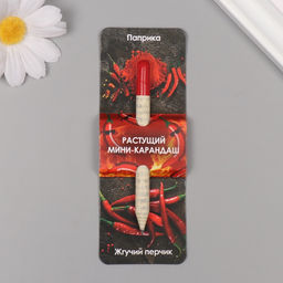 Цена за 2 шт. Растущий карандаш подарочный «Паприка», mini, простой чернографитный