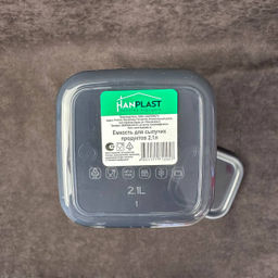 Емкость для сыпучих продуктов 2,1л. Ханпласт