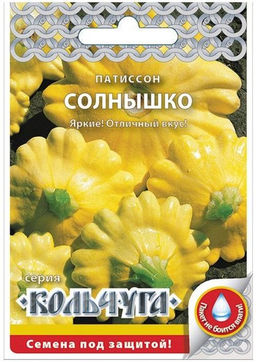 Патиссон Солнышко "Кольчуга" 1г (НК)