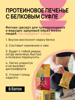 Изделие кондитерское Печенье суфле 50г (Лимон-лайм) Ё - Ебатон фото 4