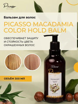 БАЛЬЗАМ ДЛЯ ВОЛОС PICASSO MACADAMIA COLOR HOLD BALM, 300 МЛ  фото 6