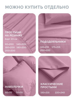 Постельное белье Моноспейс 2сп Max + 4 наволочки, бузина - Ecotex фото 9