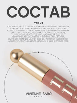 Vivienne Sabo Тинт для губ Tititint тон 04 клубничный  фото 10