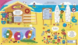 Интерактивная тетрадь. Умножение и деление с наклейками - Робинс фото 6