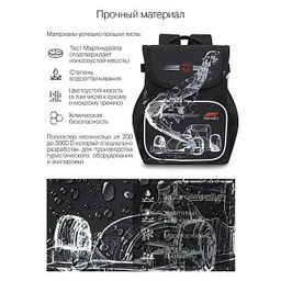 RAl-295-2 Рюкзак школьный