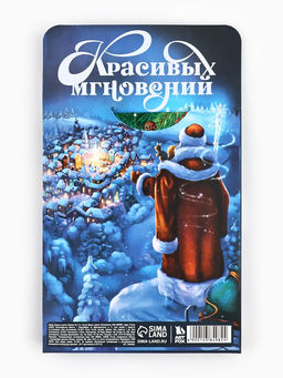 Цена за 2 шт. Подарочный набор новогодний, блокнот и ручка пиши-стирай «Волшебство рядом»