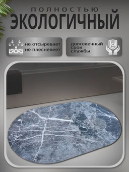Диатомитовый коврик для ванной 80*50 луна (3293) - Мой органайзер фото 3