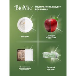Пена для мытья посуды BIO-FOAM БЕЗ ЗАПАХА , 350 мл