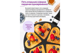 Сковорода для оладий 26 см ГАРМОНИЯ ВКУСА "Черный Оникс" сердце н/р, 48*27*5,5 см