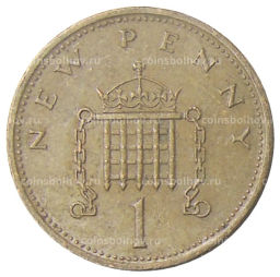 1 новый пенни 1971 года Великобритания