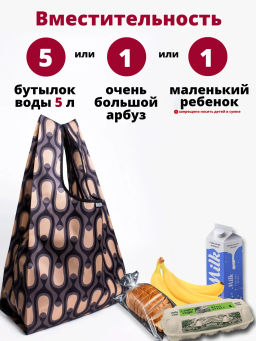 Мод.3, Сумка-майка Принт (SM3pr). Итальяно коричневый НОВИНКА!!! - Moshna фото 2