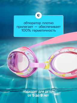 Очки для плавания детские ONLYTOP, беруши, набор носовых перемычек, цвета МИКС