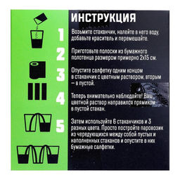 Набор для опытов Шагающая радуга - Эврики фото 3