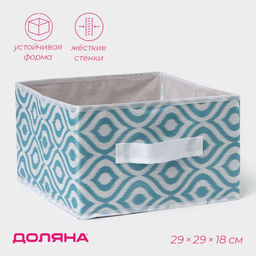Короб для хранения Доляна Лагуна, 292918 см, бирюзовый