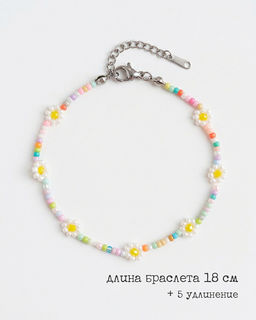 Браслет из бисера