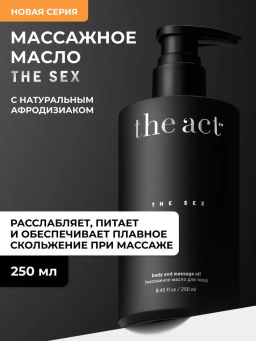 Масло массажное интимное The Sex, 300 мл The Act фото 3