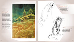 Полное собрание котов (илл. В. Чижикова). Усачёв А. - Махаон фото 4