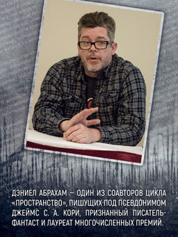 Кинжал и монета. Кн. 2. Королевская кровь. Абрахам Д. - Азбука фото 8