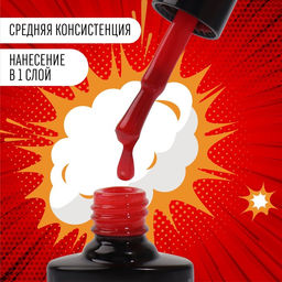 Гель лак для ногтей RED BOOM, с блёстками, 3-х фазный, 8 мл, LED/UV, цвет (77) - Queen fair фото 3