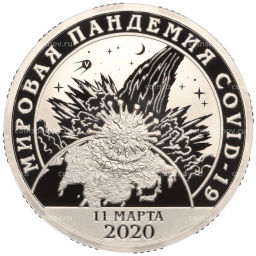 Монетовидный жетон 10 разменных знаков 2020 года СПМД Шпицберген Мировая пандемия COVID-19
