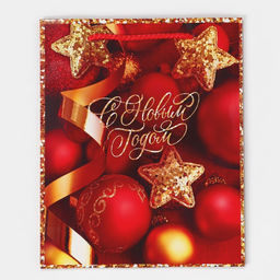 Пакет ламинированный вертикальный Скоро Новый год, ML 21 25 8 см - Доступные радости фото 6