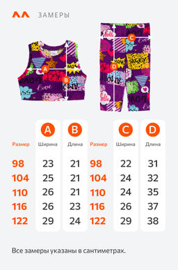 Летний костюм из бамбука для девочки Happyfox